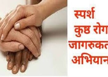 ‘स्पर्श’ कुष्ठरोग जनजागृती अभियान प्रभावीपणे राबवा -जिल्हाधिकारी डॉ.श्रीकृष्ण पांचाळ