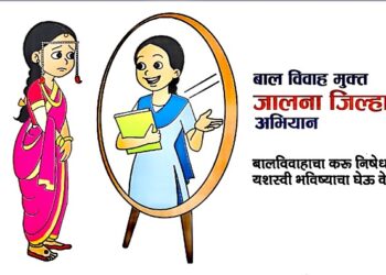 जिल्हा महिला व बाल विकास विभागाने रोखले 131 बालविवाह