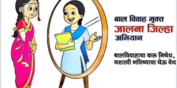 जिल्हा महिला व बाल विकास विभागाने रोखले 131 बालविवाह